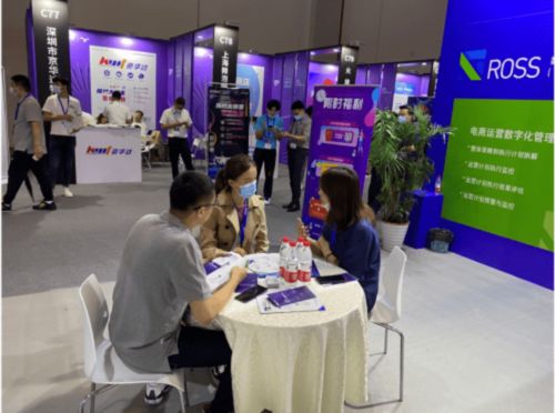 宝尊TIC拳头产品ROSS重磅亮相第七届中国国际电子商务博览会