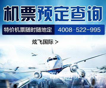 北京飞芝加哥商务舱头等舱国际机票特价,欢迎来电咨询